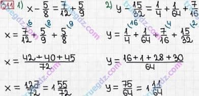 Розв'язання та відповідь 311. Математика 6 клас Тарасенкова, Богатирьова, Коломієць, Сердюк (2014). Розділ 2. Звичайні дроби та дії з ними. §8. Додавання і віднімання дробів