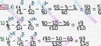 Розв'язання та відповідь 313. Математика 6 клас Тарасенкова, Богатирьова, Коломієць, Сердюк (2014). Розділ 2. Звичайні дроби та дії з ними. §8. Додавання і віднімання дробів